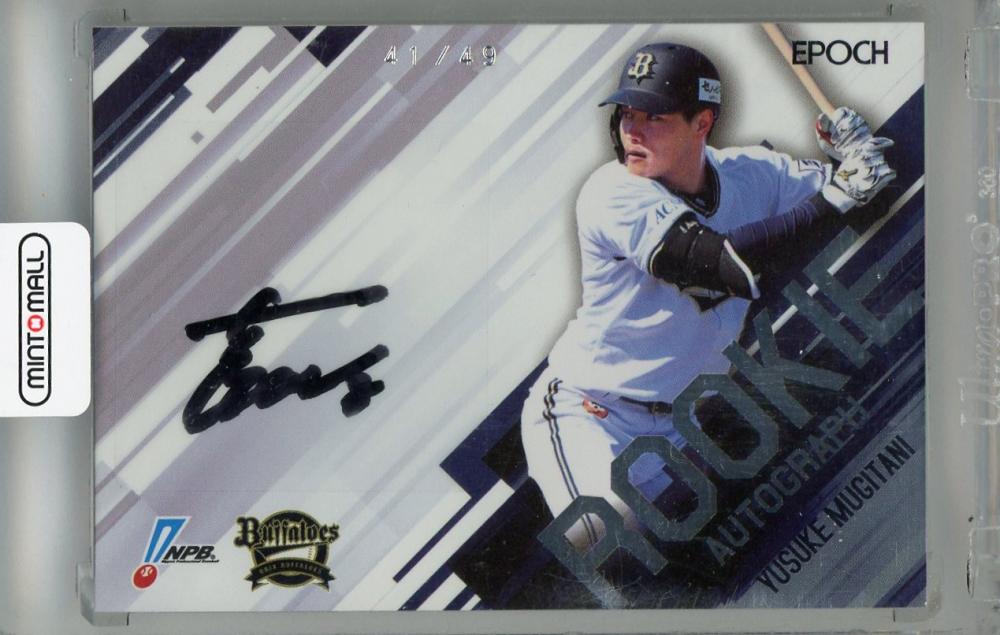 ミントモール / MINT 浦和店 / 2025 EPOCH NPB 麦谷祐介 直筆サイン