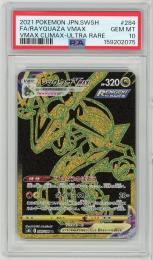 ミントモール / MINT 仙台店 / 《レックウザVMAX/FA/RAYQUAZA VMAX