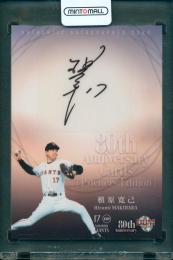 ミントモール / MINT 広島ミナモア店 / 2014 BBM 80周年(Pitchers