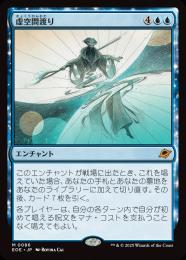 ミントモール / MINT GAMES MTG(東日本橋) / 【EOE】【JPN】〈086-M-U