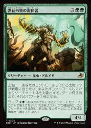 ミントモール / MINT GAMES MTG(東日本橋) / 【EOE】【JPN】【Foil