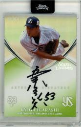 元ヤクルトスワローズ 53五十嵐亮太選手直筆サイン入りポストカード