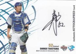 非売品‼️美品‼️横浜ベイスターズサイン入り武山慎吾選手　捕手　ヘルメット 非売品‼️美品‼️横浜ベイスターズサイン入り武山慎吾選手 捕手 ヘルメット