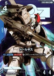 【ST02-006】トールギス(LR+)