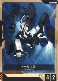 【T-005】トールギス・トークン(ST02)(C)