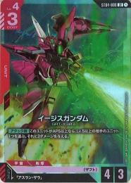 ミントモール / MINT GAMES 池袋店 / 【ST04-006】イージス