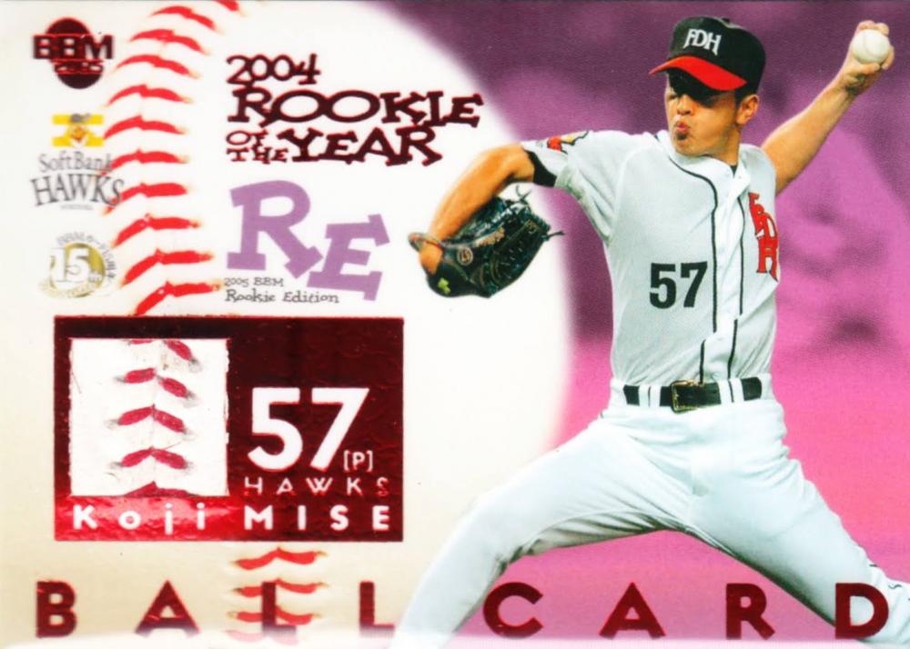 ミントモール Mint 札幌店 05 m ルーキーエディション 三瀬幸司 縫い目ボールカード 50枚限定 9