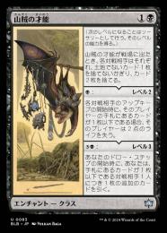 ミントモール / MINT GAMES MTG(東日本橋) / 【BLB】【JPN】〈083-U-B