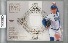 横浜DeNAベイスターズ　手形感謝状　東克樹 横浜DeNAベイスターズ 手形感謝状 東克樹 JERAセ・リーグAWARD年間大賞