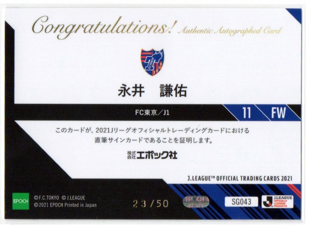 超激レア‼︎ 1枚限定 Topps Jリーグ 30th 永井謙佑 直筆サインカード