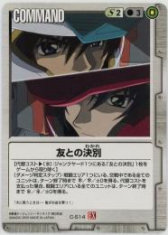 かいとん　ガンダムウォー 12121857_5fd4941e63ae3.jpg