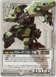 ガンダムウォー IRセット 07172023_6697a9a181d62.jpg
