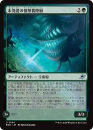 ミントモール / MINT GAMES MTG(東日本橋) / 【EOE】【JPN