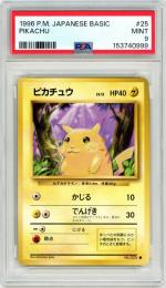 ミントモール / MINT 名古屋店 / 【JPN】《ピカチュウ/Pikachu》[No