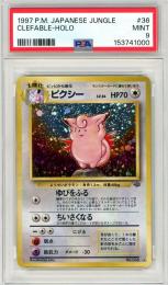 ミントモール / MINT 名古屋店 / 【JPN】【Holo】《ピクシー/Clefable