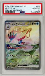 ミントモール / MINT 名古屋店 / 【JPN】《ミロカロスex/Milotic ex