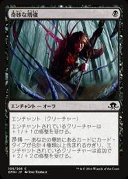ミントモール / MINT GAMES MTG(東日本橋) / 【EMN】【JPN】《奇妙な