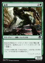 【EMN】【JPN】【Foil】《血茨/Bloodbriar》