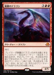 【EMN】【JPN】《鏡翼のドラゴン/Mirrorwing Dragon》