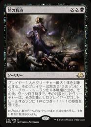 闇市場/Black Market MMQ日本語foil 闇市場/Black Market《日本語》【Commander 2017】