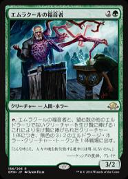 【EMN】【JPN】《エムラクールの福音者/Emrakul's Evangel》