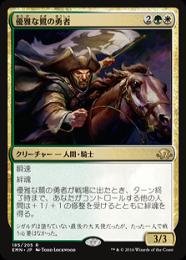 【EMN】【JPN】【Foil】《優雅な鷺の勇者/Heron's Grace Champion》