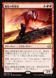 【EMN】【JPN】【Foil】《騒乱の歓楽者/Bedlam Reveler》プレリリース