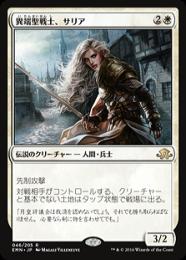 【EMN】【JPN】【Foil】《異端聖戦士、サリア/Thalia, Heretic Cathar》プレリリース