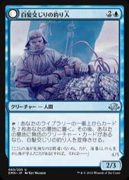 【EMN】【JPN】【Foil】《白髪交じりの釣り人/Grizzled Angler》