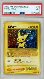 ミントモール / MINT 三宮店 / 《ピチュー/PICHU》[No.172]【PSA9】
