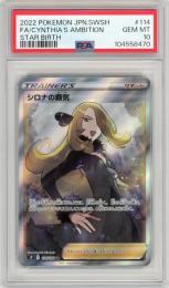 シロナの覇気　 MINT PSA9 PSA10】 シロナの覇気 (SR) {114/100} [S9] - magi通販