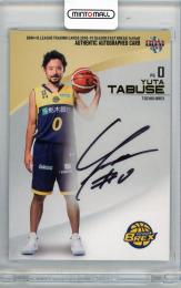 ミントモール / MINT 吉祥寺店 / 2019 BBM Bリーグ 田臥勇太 直筆
