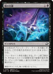 ミントモール / MINT GAMES MTG(東日本橋) / 【EOE】【JPN】〈093-C-B