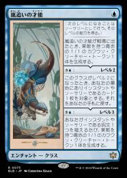 FOIL)嵐追いの才能/Stormchaser's Talent《英語》【BLB】