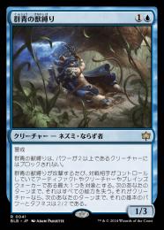 MTG 群青の獣縛り ショーケースfoil 4枚 MTG/群青の獣縛り/ショーケースFoil×4枚 - メルカリ