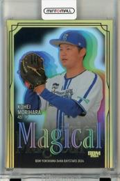 横浜DeNAベイスターズ 森原康平セット 森原康平 タオル セット 横浜DeNA ベイスターズ - メルカリ