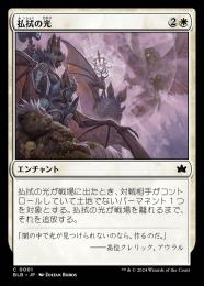 ★送料込★MTG☆眩しい光☆日本語版2枚セット☆ 5198bjyhg4L._UF350,350_QL50_.jpg
