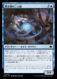ミントモール / MINT GAMES MTG(東日本橋) / 【BLB】【JPN