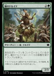 ミントモール / MINT GAMES MTG(東日本橋) / 【BLB】【JPN】《鋤