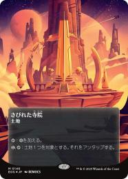 ミントモール / MINT GAMES MTG(東日本橋) / 【EOS】【JPN