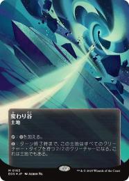 ミントモール / MINT GAMES MTG(東日本橋) / 【EOS】【JPN