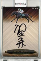 ホースレーシングカード　EPOCH 岩田望来 直筆サインカード 50枚限定 ミントモール / MINT 千葉店 / EPOCH ホースレーシング 2025 下半期