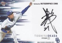 2025年最新】Yahoo!オークション -岡田俊哉 サインの中古品