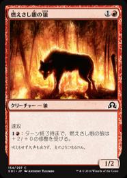 【SOI】【JPN】《燃えさし眼の狼/Ember-Eye Wolf》