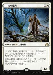 【SOI】【JPN】【Foil】《サリアの副官/Thalia's Lieutenant》