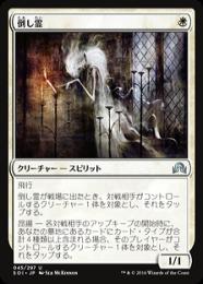 【SOI】【JPN】【Foil】《倒し霊/Topplegeist》