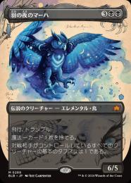 ミントモール / MINT GAMES MTG(東日本橋) / 【BLB】【JPN】【Foil
