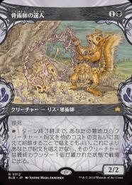 ミントモール / MINT GAMES MTG(東日本橋) / 【BLB】【JPN】【Foil
