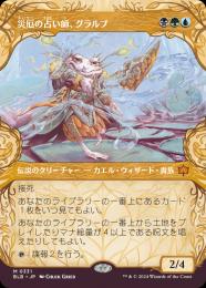 ミントモール / MINT GAMES MTG(東日本橋) / 【BLB】【JPN