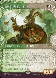 腕利きの射出、フィニアス　レイズドfoil レイズド・FOIL】マジックザギャザリング BLB JP 0348 腕利きの